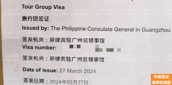 厦门申请菲律宾团签要哪些材料(要哪些手续)