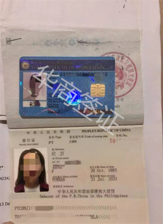 菲律宾工签