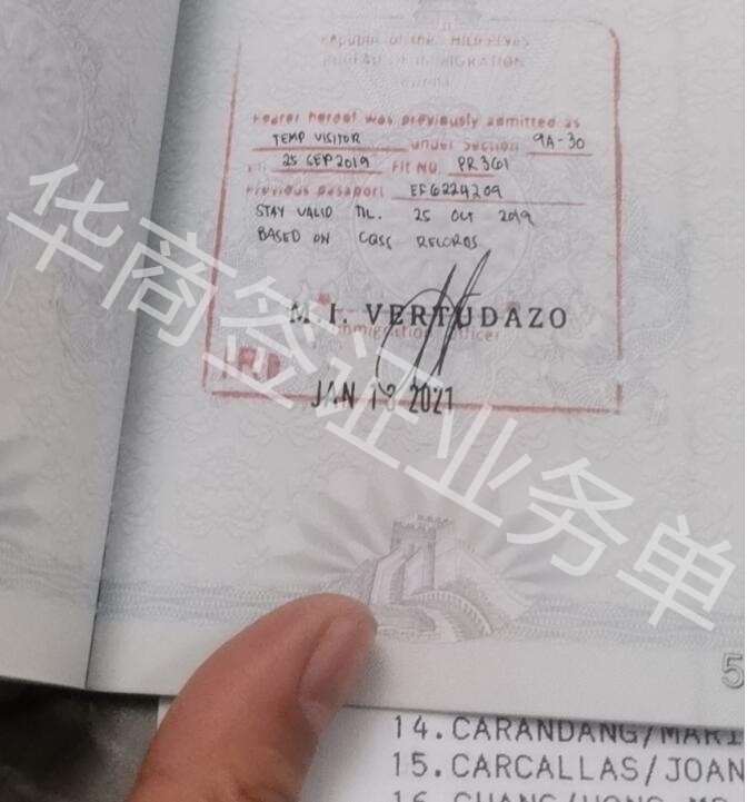 持菲律宾旅行证<strong>回国</strong>需要注意什么问题？